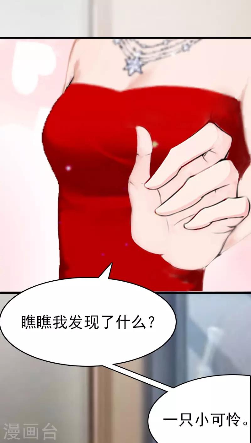总裁大人饶过我漫画,第5话 结婚2图