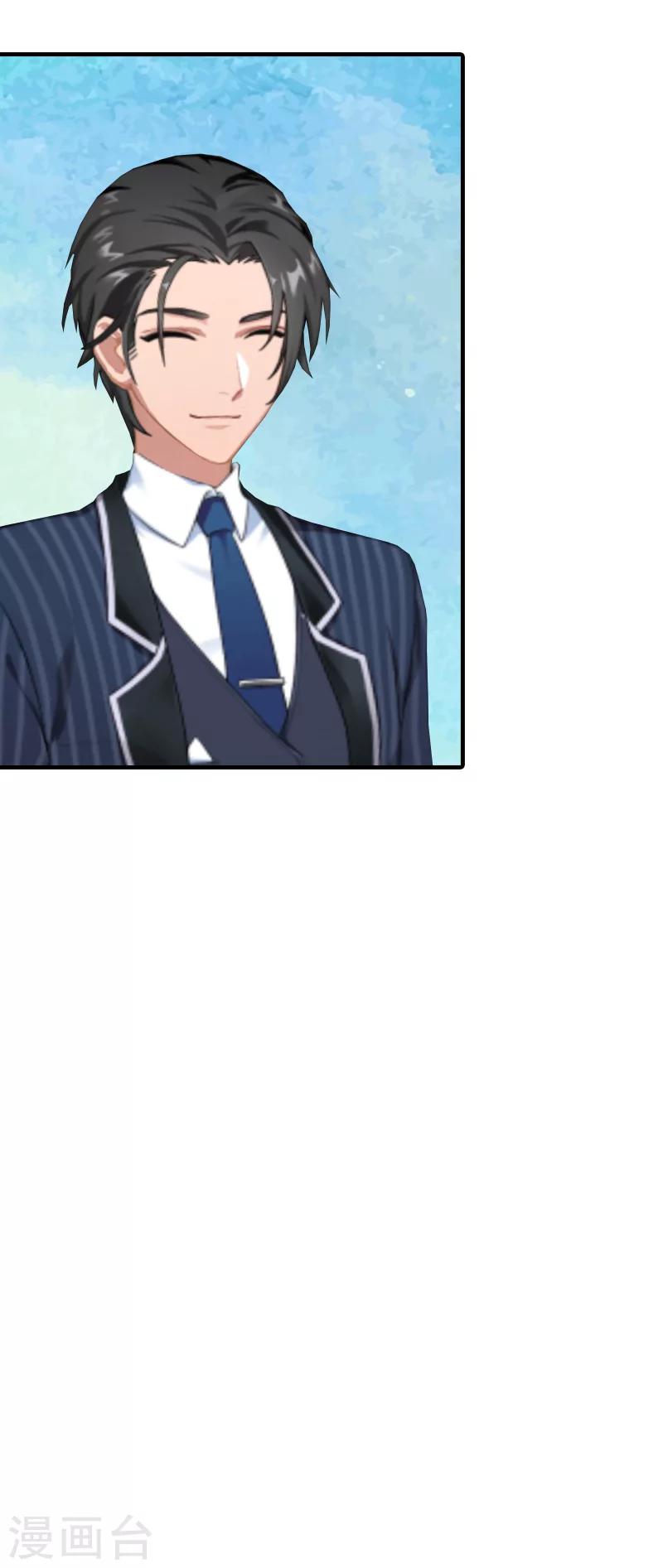 总裁大人饶过我漫画,最终话 真相2图