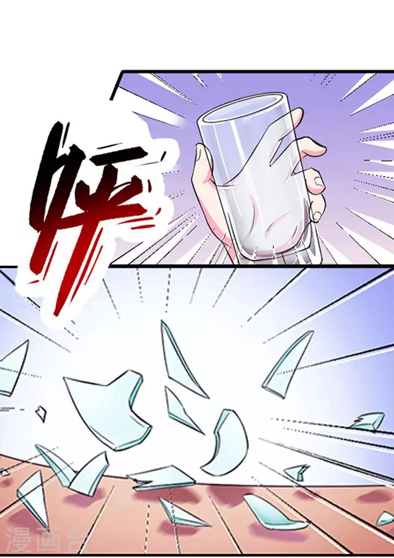 总裁大人饶过我漫画,第14话 疯狂2图