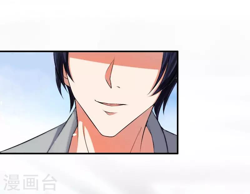 总裁大人饶过我漫画,第6话 挚友2图
