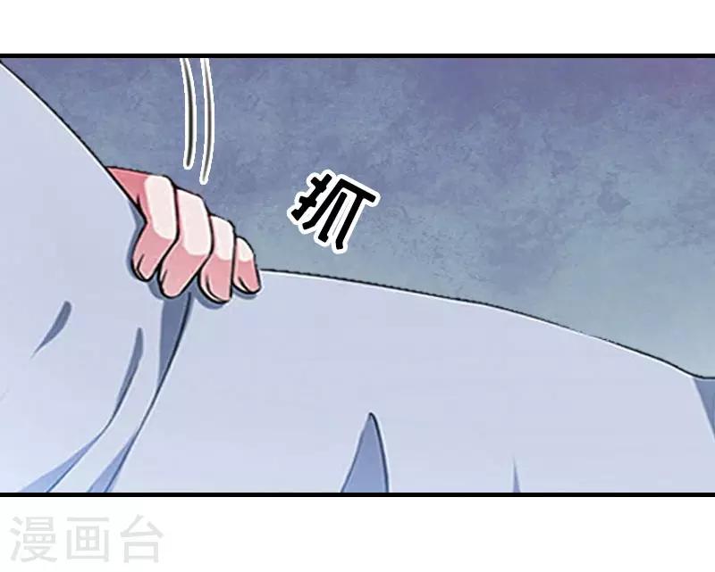 总裁大人饶过我漫画,第14话 疯狂1图