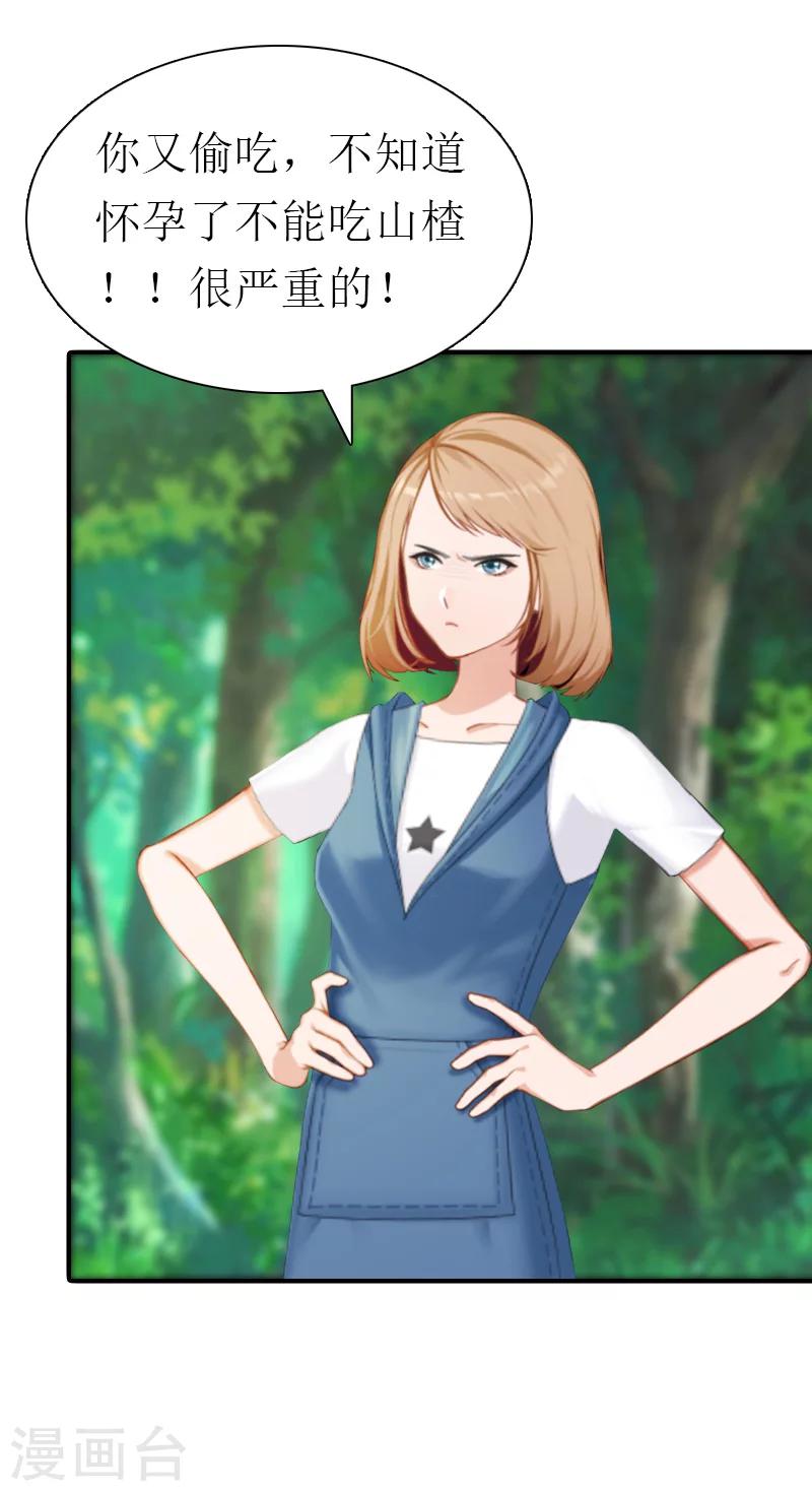 总裁大人饶过我漫画,最终话 真相1图