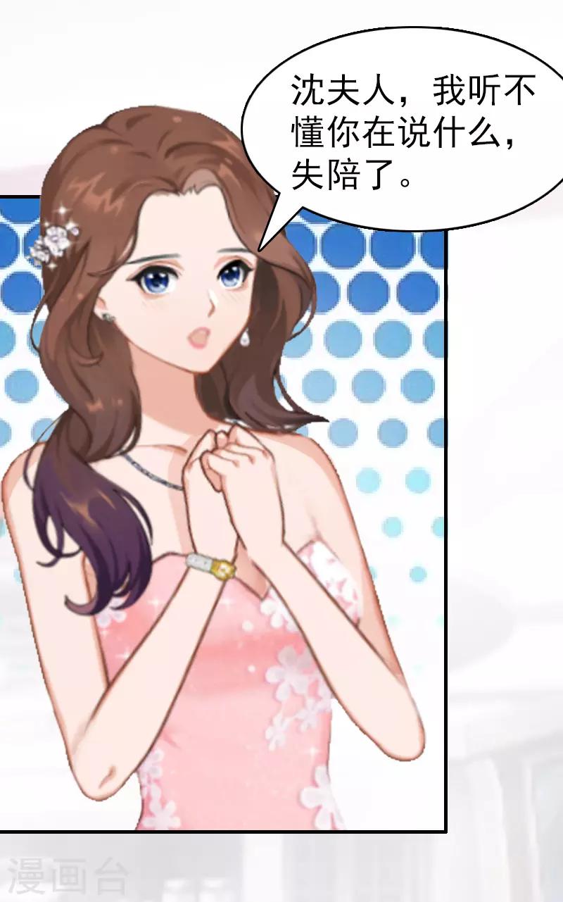 总裁大人饶过我漫画,第7话 合同2图