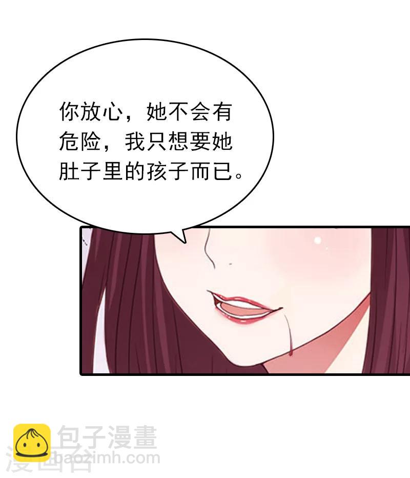 总裁大人饶过我漫画,第23话 偷窥2图