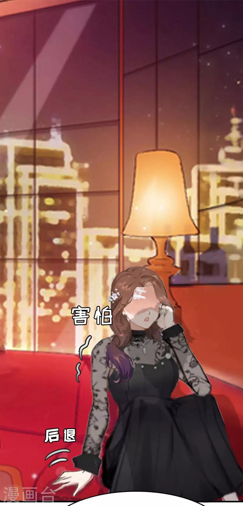 总裁大人饶过我漫画,第4话 委身2图