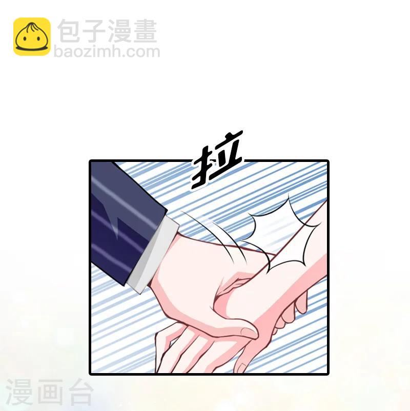 总裁大人饶过我漫画,最终话 真相2图