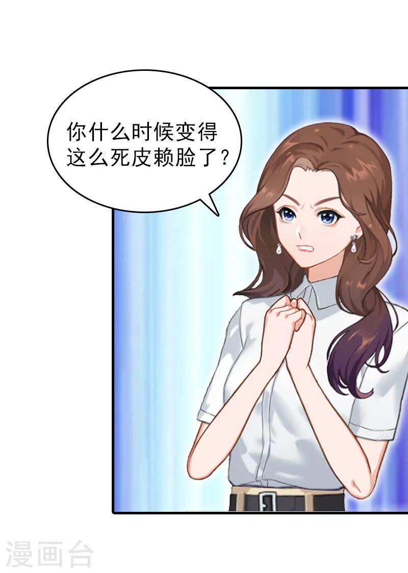 总裁大人饶过我漫画,第20话 远走1图