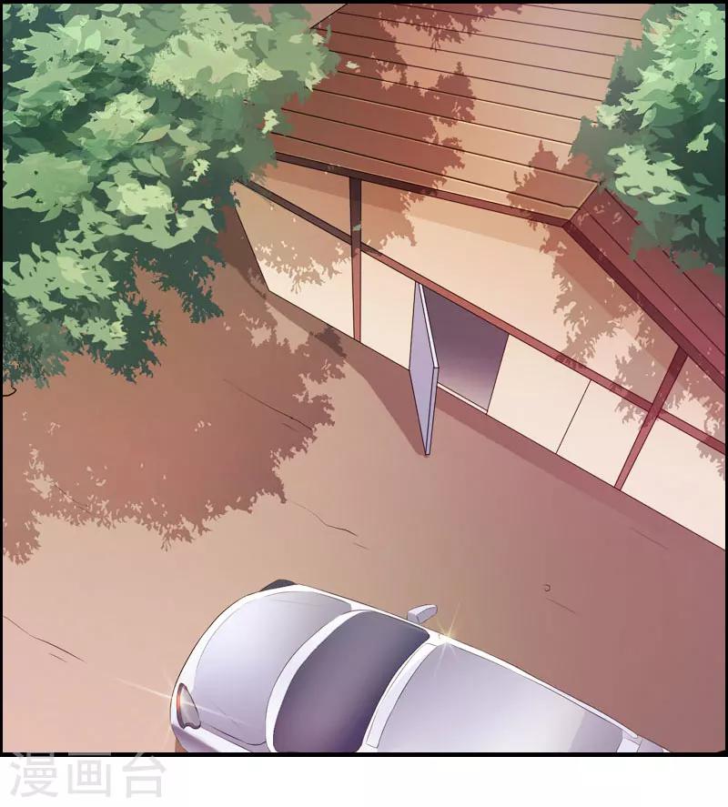 总裁大人饶过我漫画,第2话 报应2图