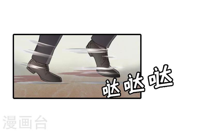 总裁大人饶过我漫画,第20话 远走2图