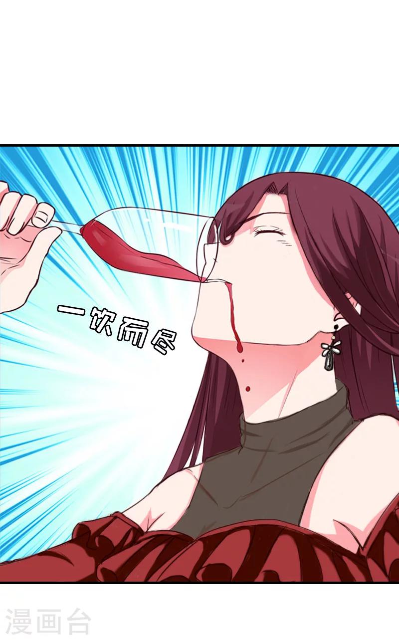 总裁大人饶过我漫画,第23话 偷窥1图