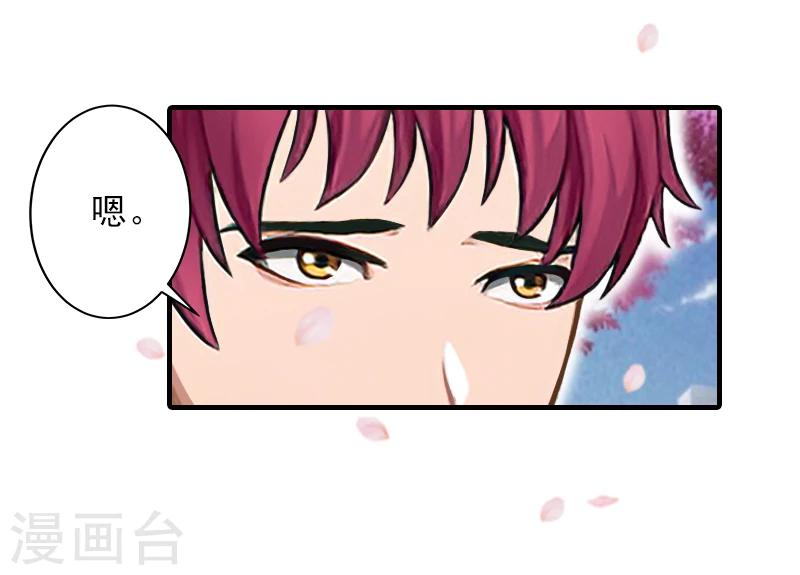 总裁大人饶过我漫画,第21话 他身边有人了2图