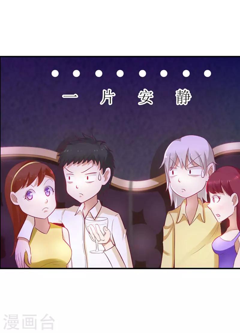 总裁大人饶过我漫画,第4话 委身1图