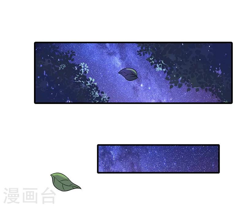 总裁大人饶过我漫画,第30话 看开1图