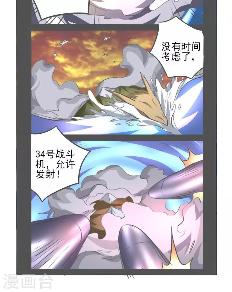 萌妹图片漫画,第7话2图