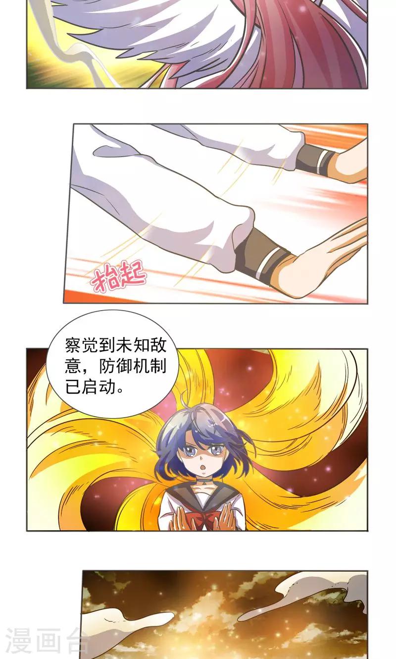 萌妹图片漫画,第22话1图