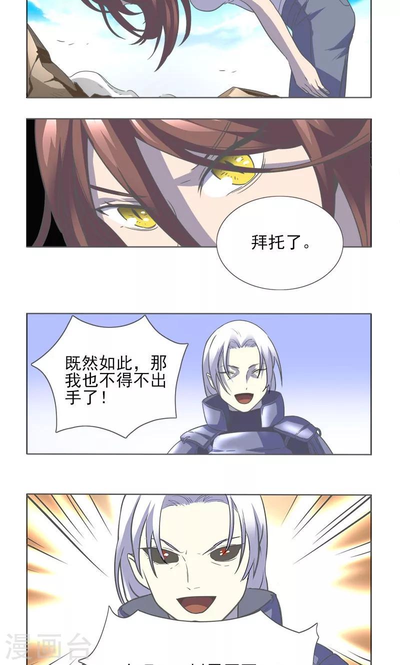 萌妹图片漫画,第11话2图