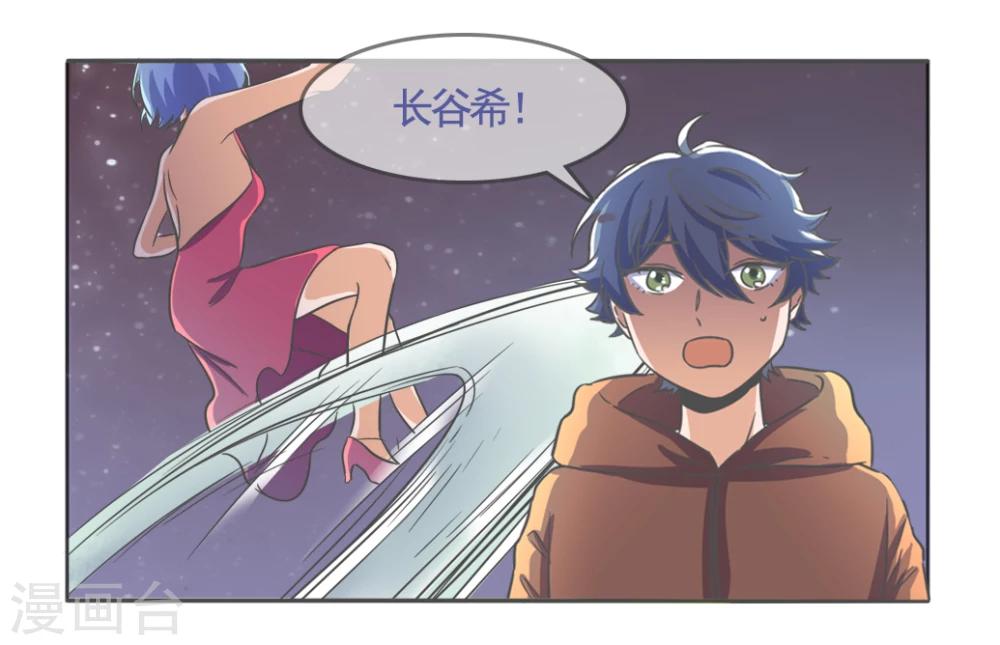 萌妹图片漫画,第44话2图