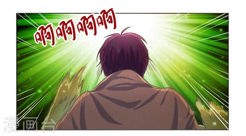 萌妹爱上坏大叔全文免费阅读漫画,第38话2图