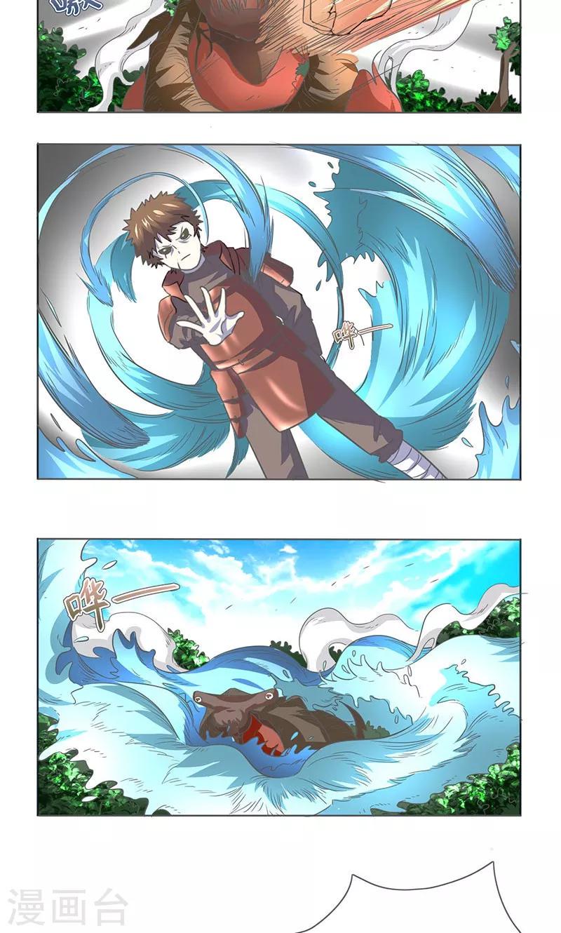 萌妹图片漫画,第11话1图