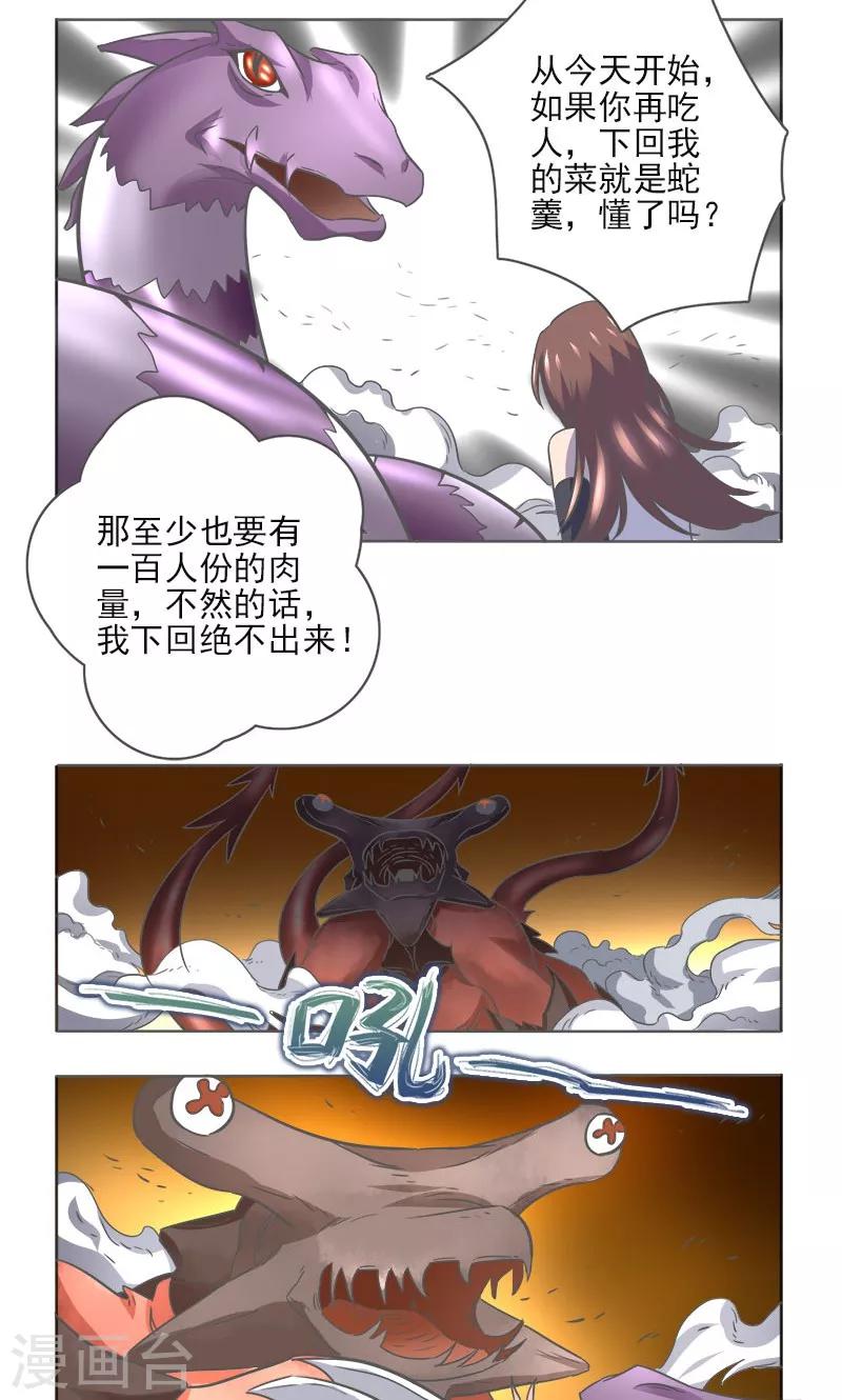 萌妹图片漫画,第10话1图