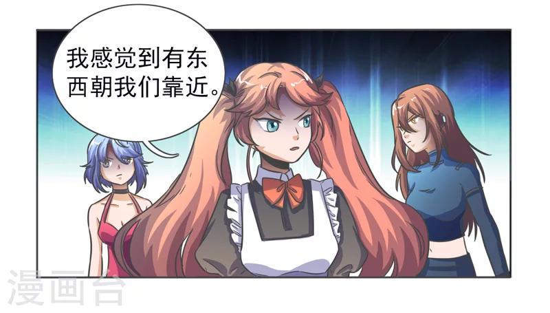 萌妹图片漫画,第40话2图