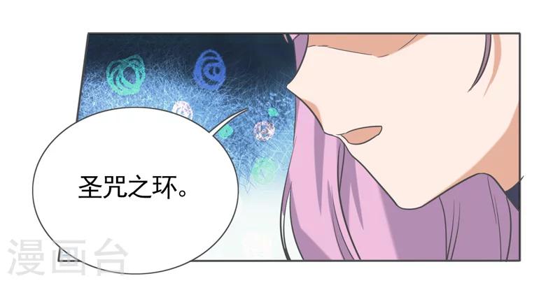 萌妹召唤师漫画,第43话2图