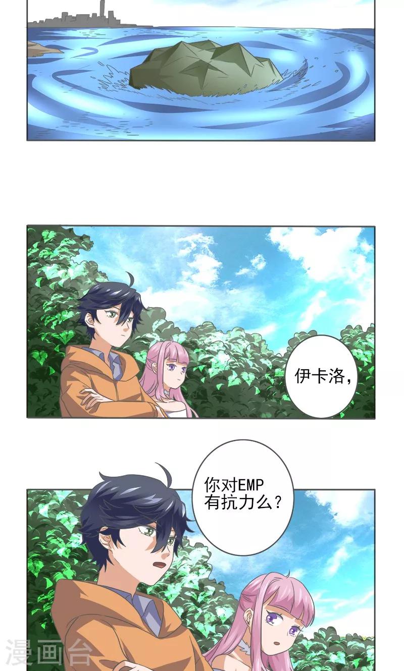 萌妹召唤者全集漫画,第9话2图