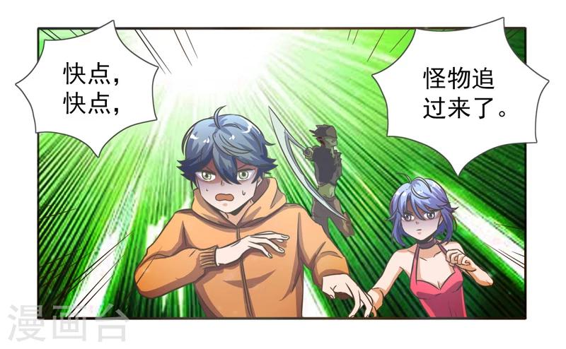 萌妹图片漫画,第41话1图