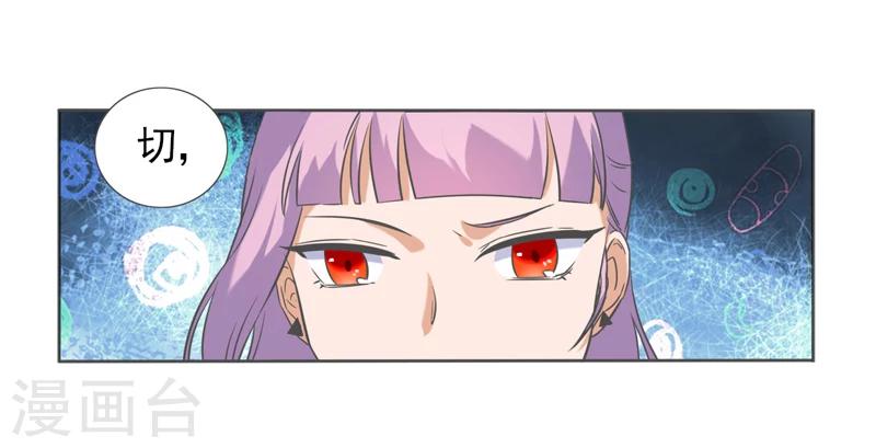 萌妹图片漫画,第43话2图