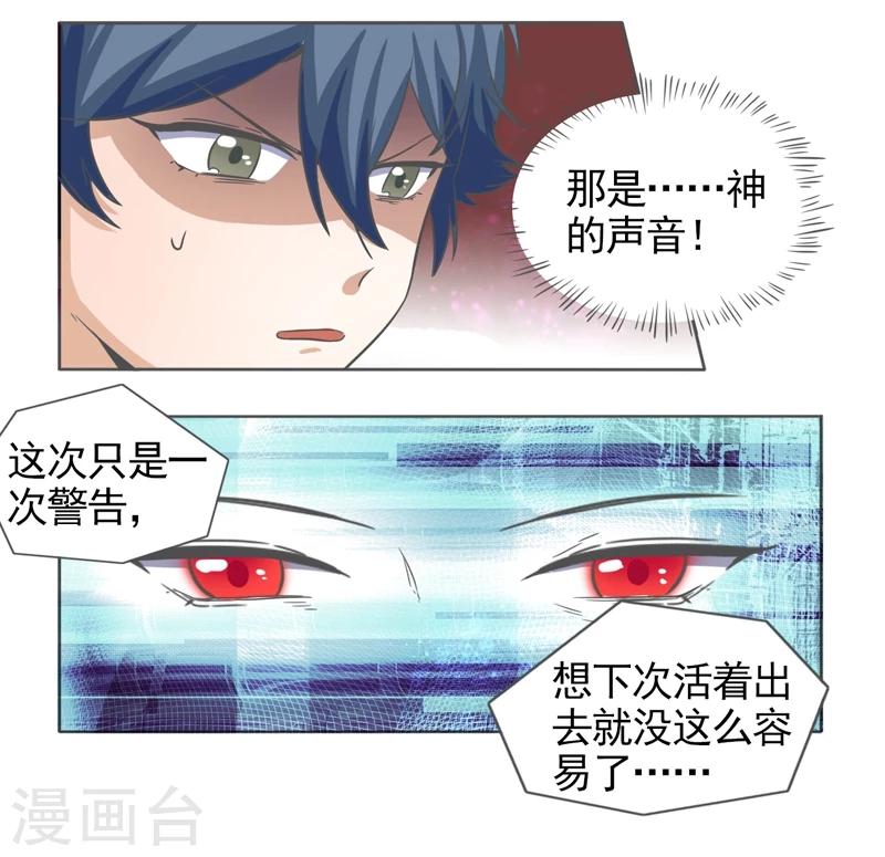 萌妹图片漫画,第46话1图