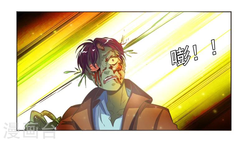 萌妹爱上坏大叔全文免费阅读漫画,第38话2图