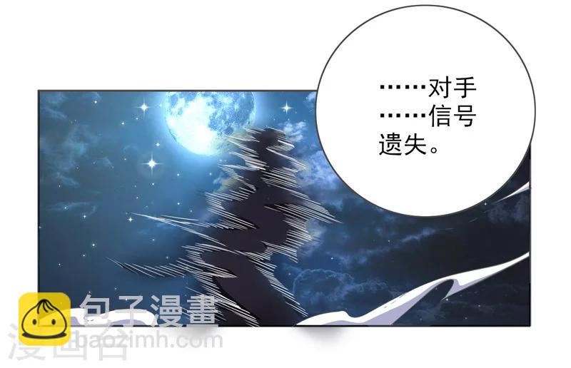 萌妹图片漫画,第25话2图