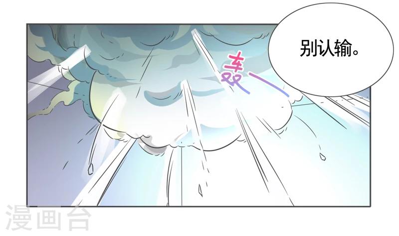 萌妹图片漫画,第44话1图
