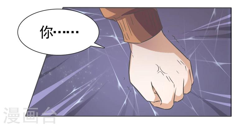萌妹图片漫画,第44话1图