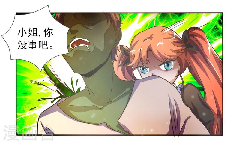 萌妹图片漫画,第41话1图