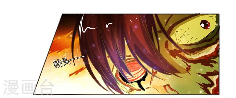 萌妹爱上坏大叔全文免费阅读漫画,第38话1图