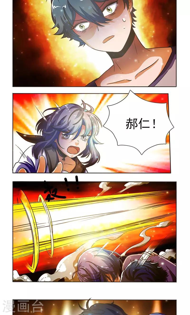 萌妹召唤师漫画,第35话2图