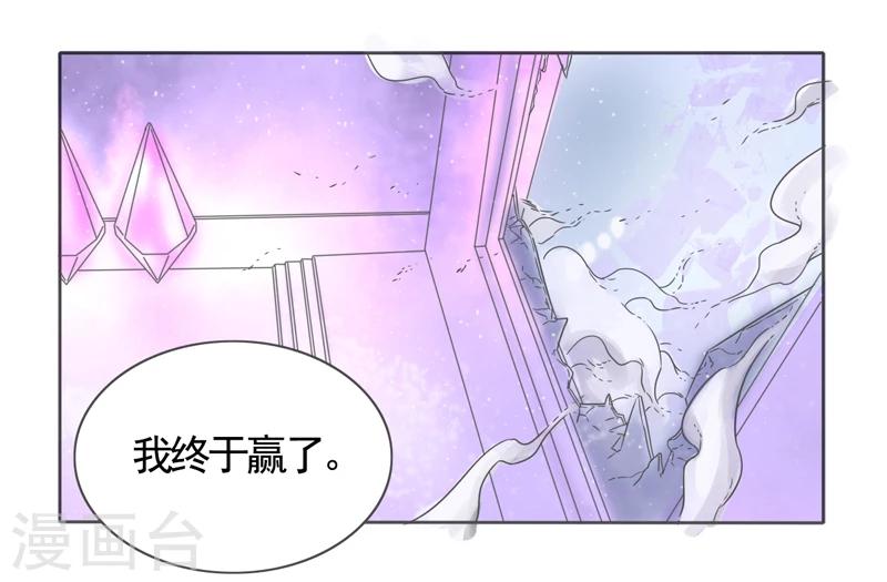 萌妹子动漫漫画,第45话1图