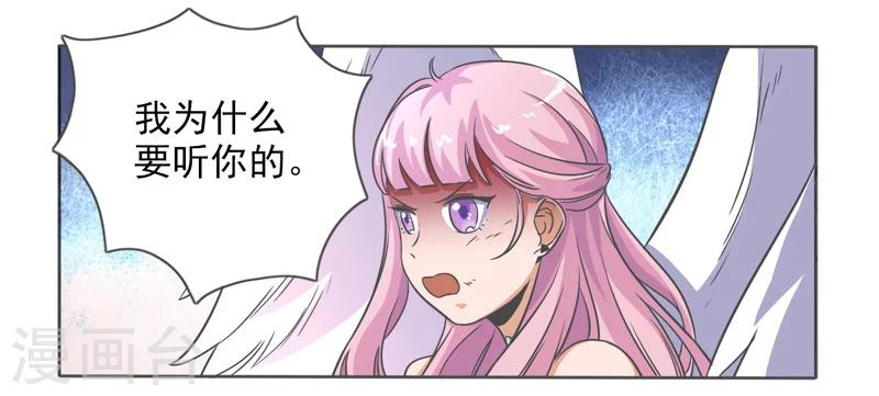 萌妹图片漫画,第25话1图