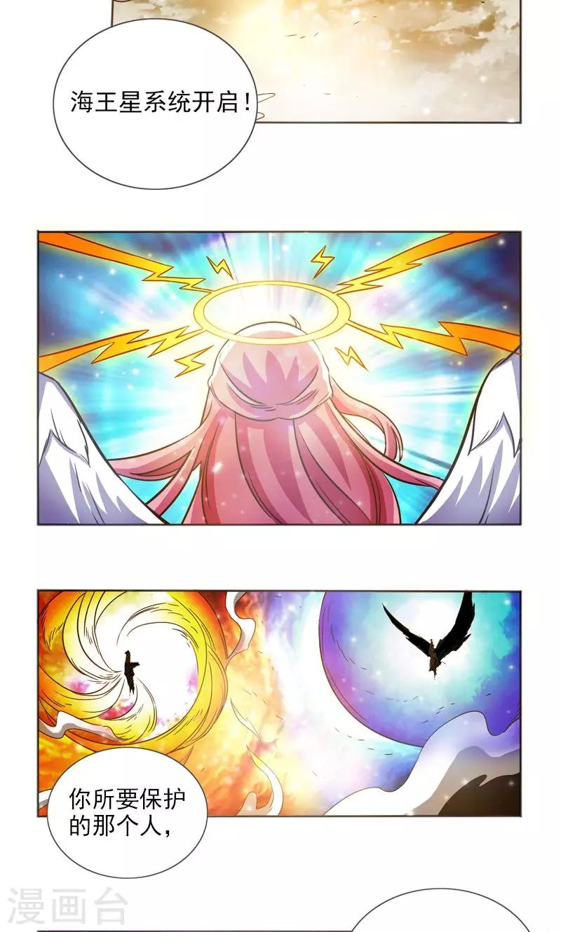萌妹图片漫画,第22话2图