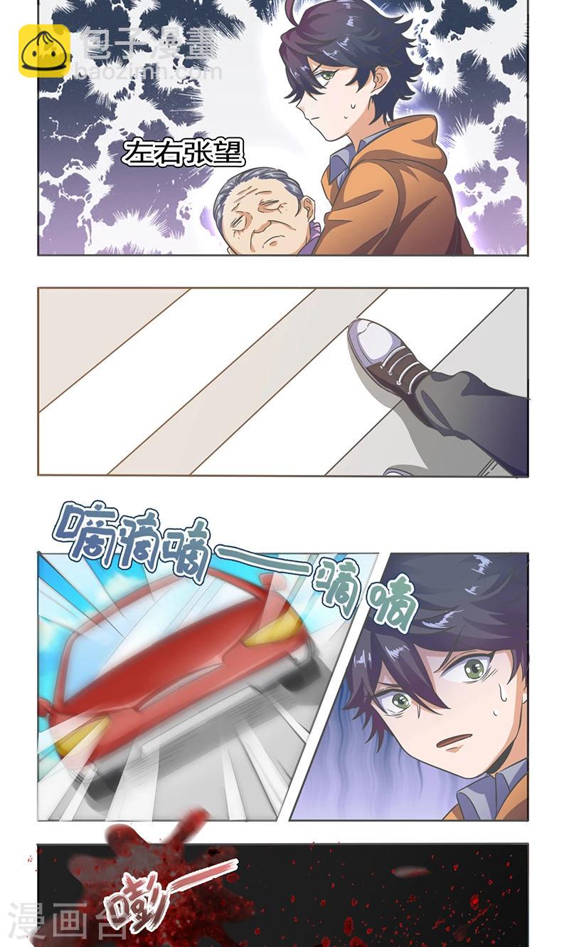 萌妹的代表词漫画,第14话2图