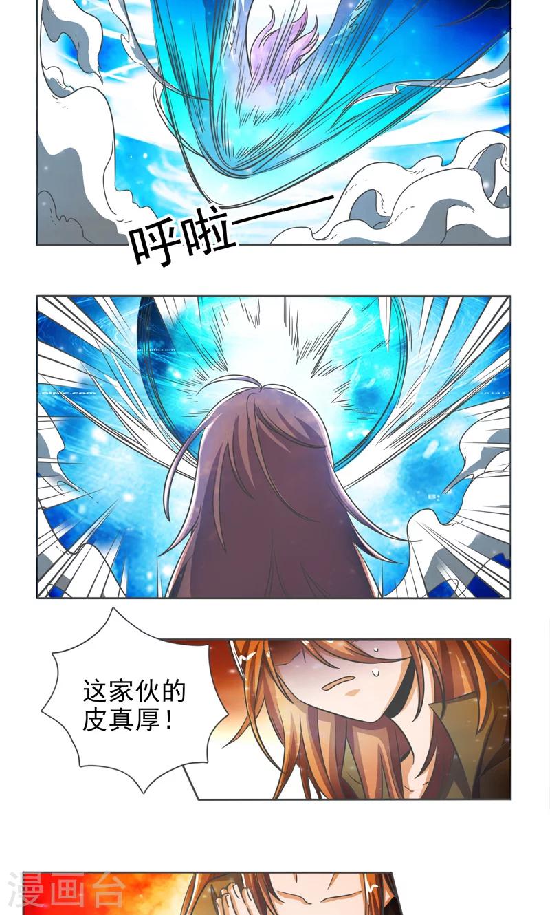 萌妹的代表词漫画,第31话2图