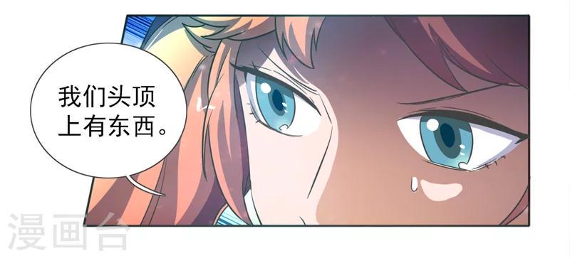 萌妹图片漫画,第40话1图