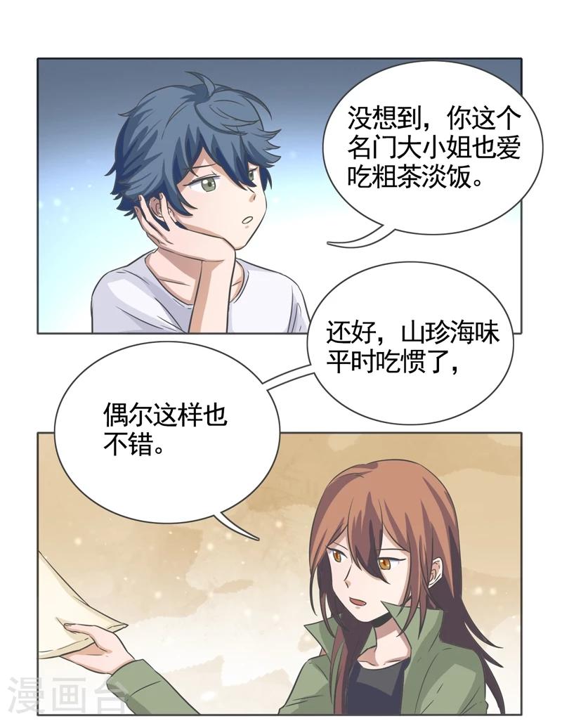 萌妹召唤师36漫画漫画,第47话2图