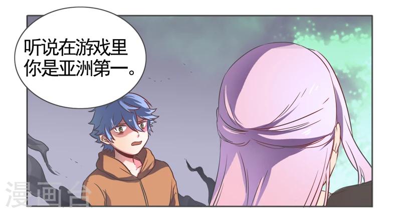 萌妹子撸铁软件漫画,第44话1图