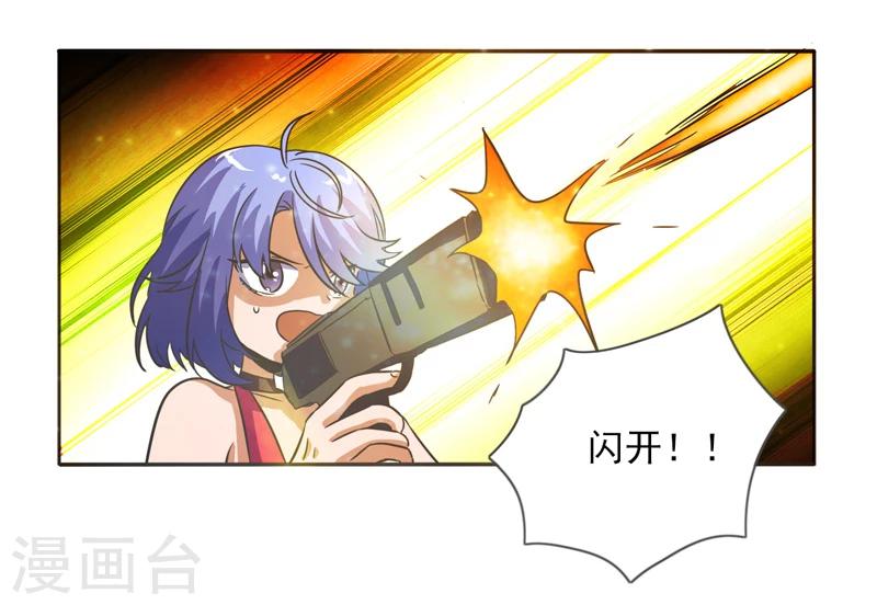萌妹图片漫画,第41话2图