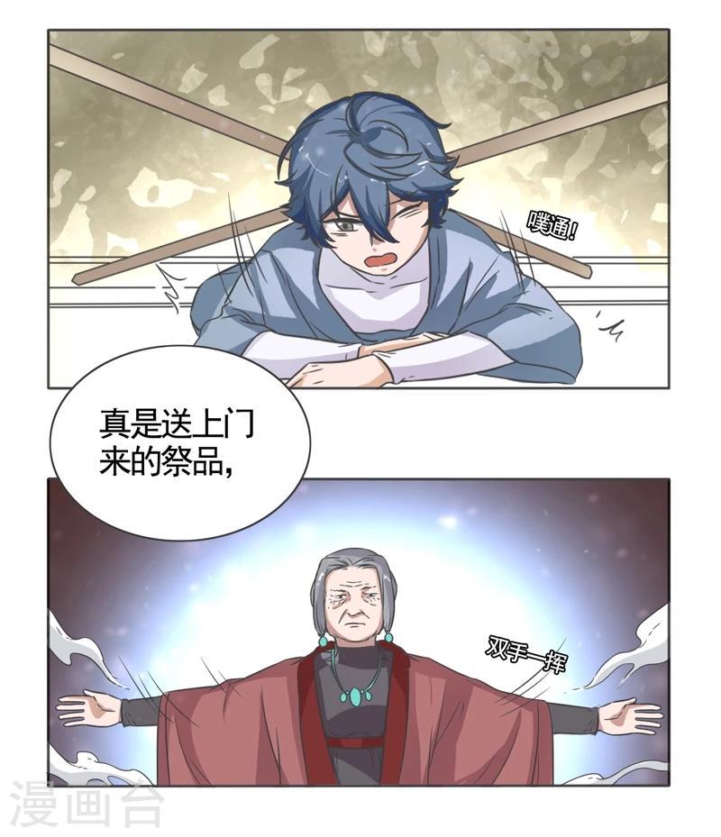 萌妹召唤师漫画全集免费漫画,最终话2图