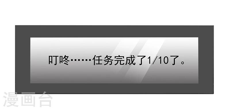 萌妹图片漫画,第17话2图