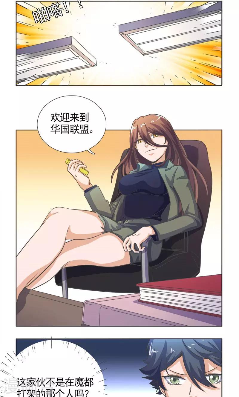 萌妹爱上坏大叔全文免费阅读漫画,第27话1图