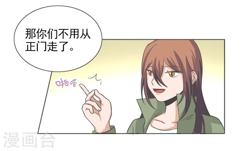 萌妹图片漫画,第46话1图